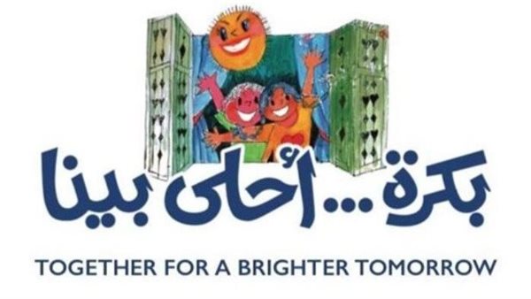 ملتقى أولادنا في دورته الثامنة بدار الأوبرا المصرية