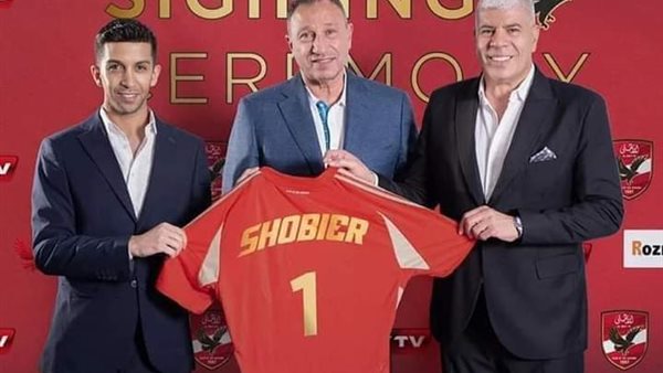 شوبير مع الخطيب وهشام جمال