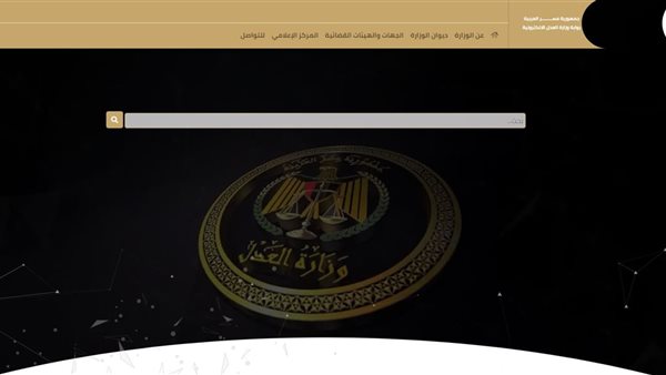 الاستعلام عن قضية في محكمة الأسرة