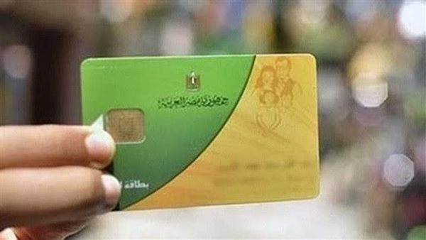 بطاقات التموين- صورة أرشيفية