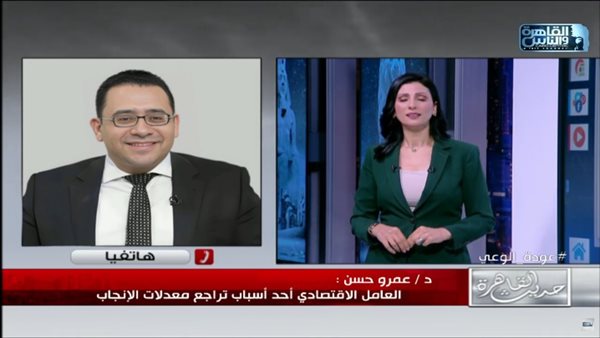  مستشار وزير الصحة لشئون السكان وتنمية الأسرة