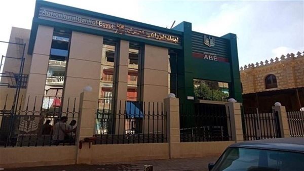 قرض باب رزق من البنك الزراعي