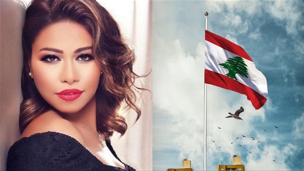 شيرين عبد الوهاب تدعم لبنان