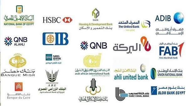  شهادات الادخار في البنوك المصرية