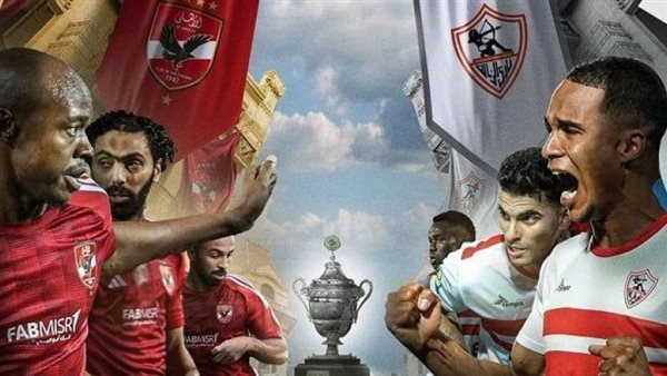 السوبر الأفريقي بين القطبين
