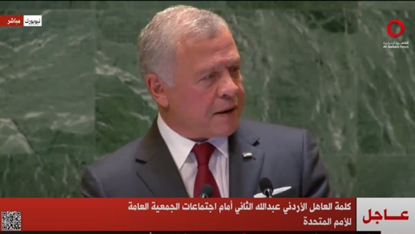 كلمة العاهل الأردني عبد الله الثاني أمام الأمم المتحدة