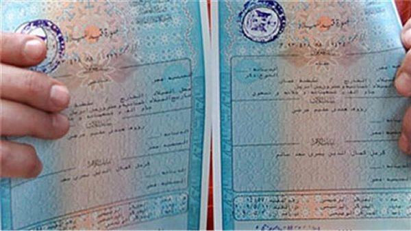 استخراج شهادة الميلاد أونلاين
