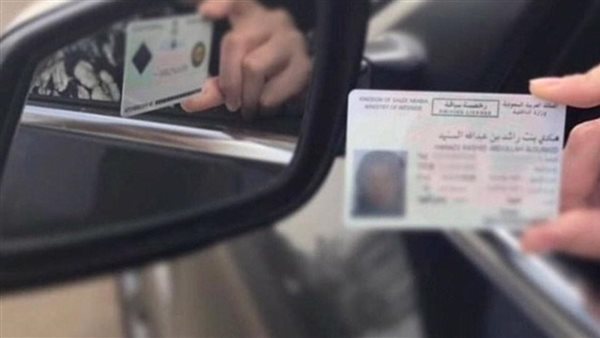 استخراج رخصة قيادة 