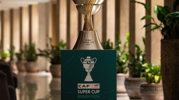  كأس السوبر الإفريقي