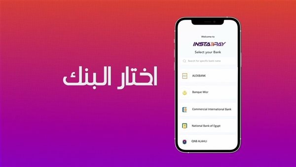 كيفية سحب الأموال من تطبيق إنستا باي بدون استخدام فيزا