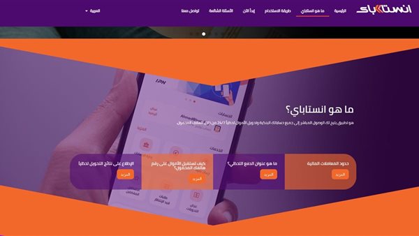 هل يمكن فتح حساب انستاباي بدون حساب بنكي؟