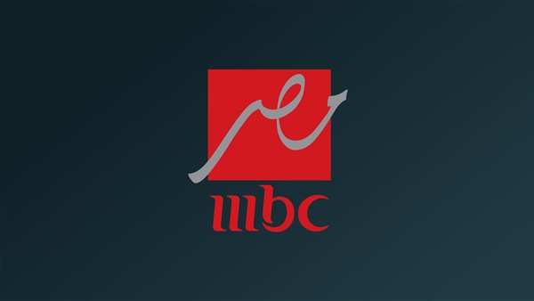 تردد قناة mbc مصر HD