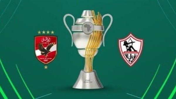 معلقين مباراة السوبر الإفريقي والقنوات الناقلة