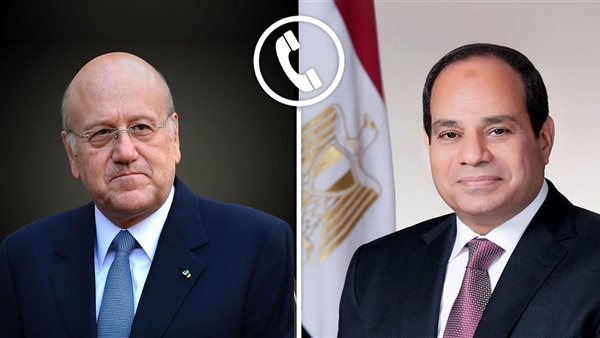 اتصال هاتفي بين الرئيس السيسي ورئيس الحكومة اللبنانية ميقاتي