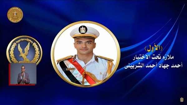 حفل تخرج كلية الشرطة 2024