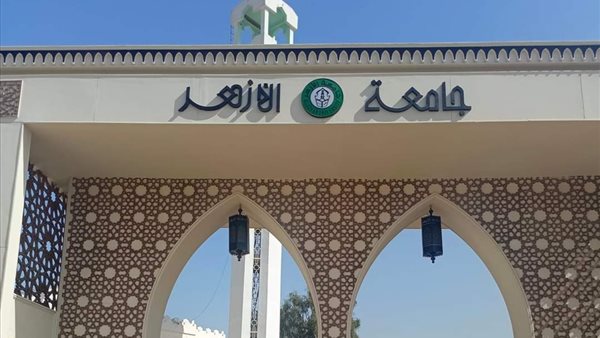 التحويل بين كليات جامعة الأزهر 2024 
