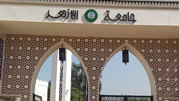 رابط التحويل بين كليات جامعة الأزهر 
