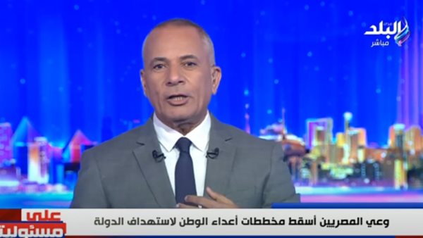 الإعلامي أحمد موسى