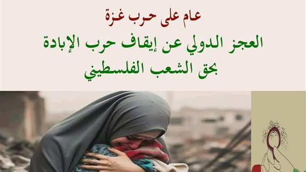 عام على حرب غزة
