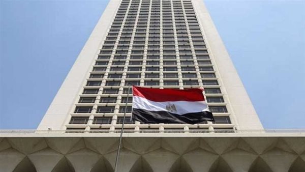 وزارة الخارجية المصرية 
