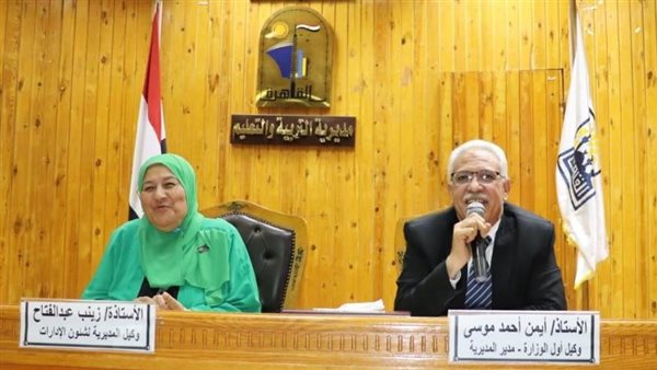 وكيل وزارة التربية والتعليم بالقاهرة ووكيلته