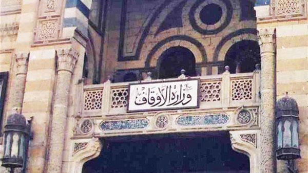 وزارة الأوقاف 