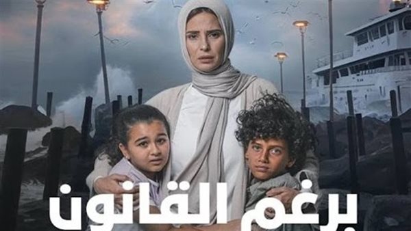 مسلسل برغم القانون الحلقة 14
