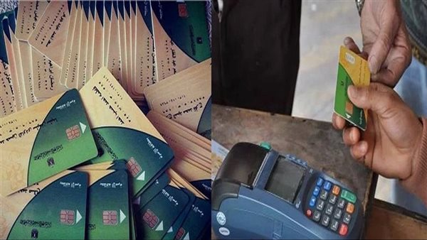 استخراج بطاقة تموين