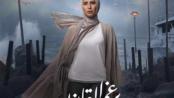 موعد عرض مسلسل برغم القانون 14