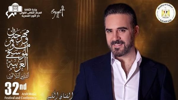 حفل وائل جسار بمهرجان الموسيقى العربية 