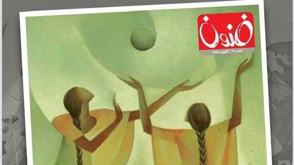 مجلة فنون 