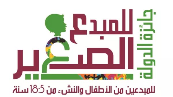 مسابقة مبدع الصغير