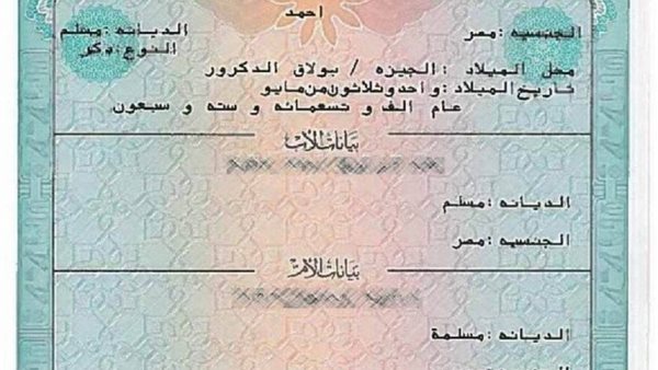 استخراج شهادات الميلاد .. صورة أرشيفية