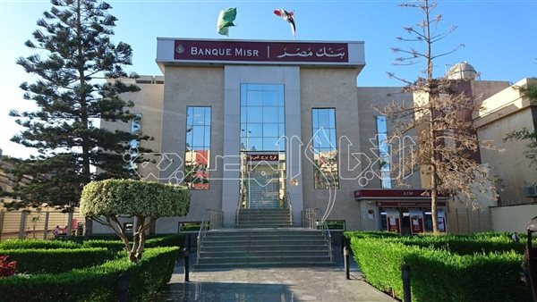وظائف بنك مصر