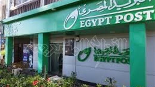 هل البريد المصري يعمل اليوم الأحد 6 أكتوبر 2024؟