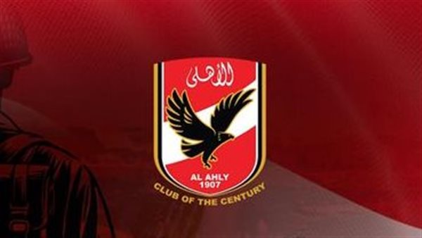 الأهلي