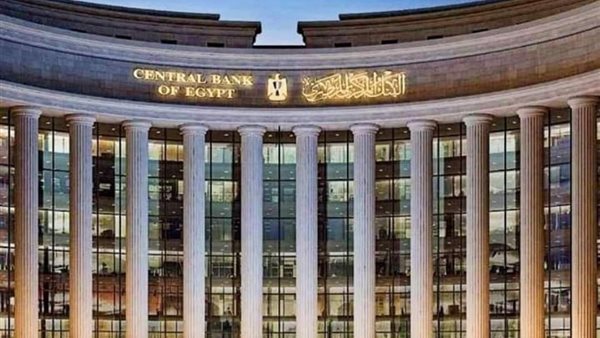 البنك المركزي المصري 