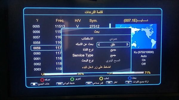 تردد قنوات النايل سات