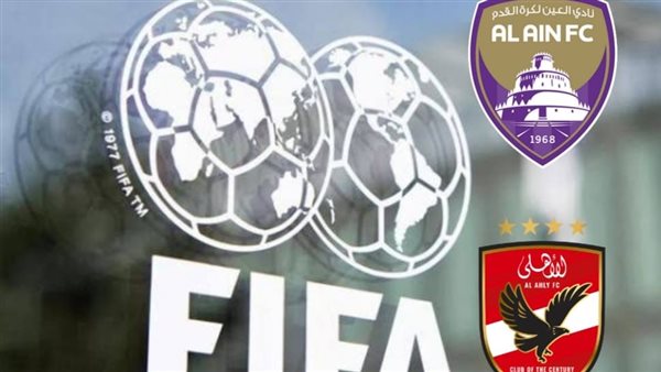 الأهلي والعين الإماراتي 