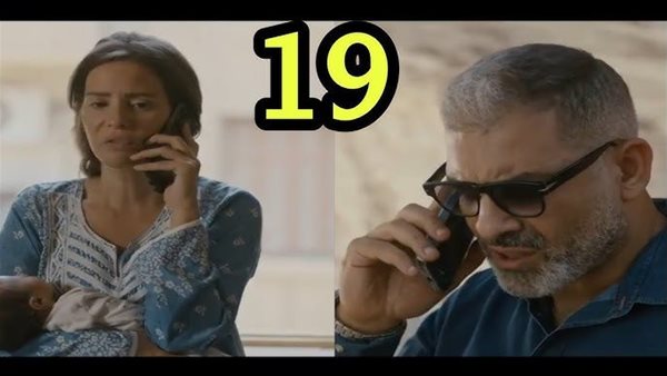 الحلقة 19 مسلسل برغم القانون