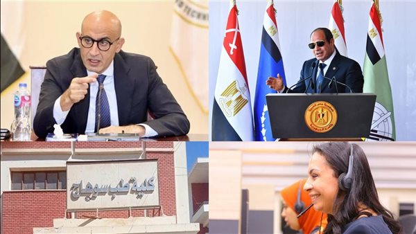 أخبار مصر اليوم