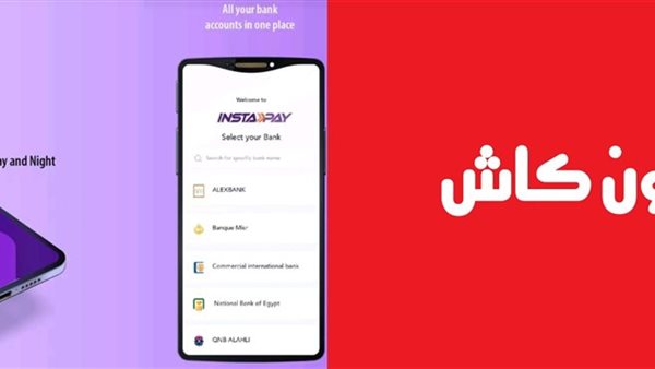 طريقة تحويل من فودافون كاش لحساب بنكي انستا باي