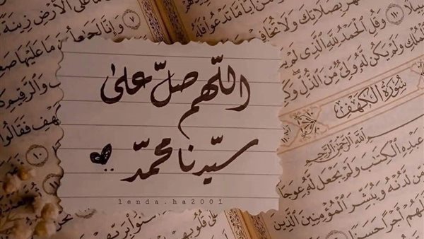 الصلاة على النبي
