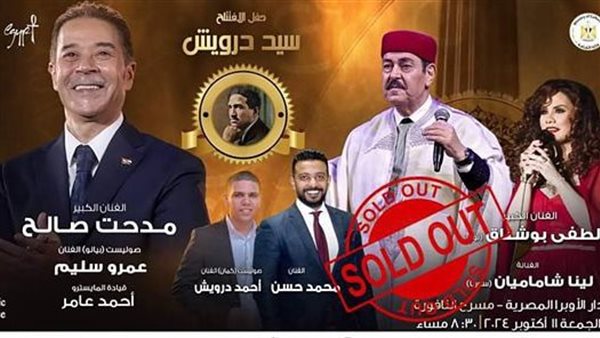 لينا شماميان مهرجان الموسيقى العربية 32