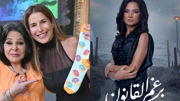 الفنانة إيناس كامل والفنانة إسعاد يونس والفنانة فرح يوسف