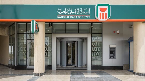 بداية من اليوم يتيح البنك الأهلي فتح حساب مجاني للأفراد
