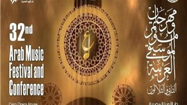 مهرجان الموسيقى العربية الـ 32