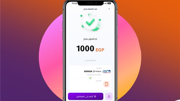 كيفية دفع فاتورة النت من انستا باي