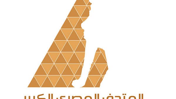 المتحف المصري الجديد