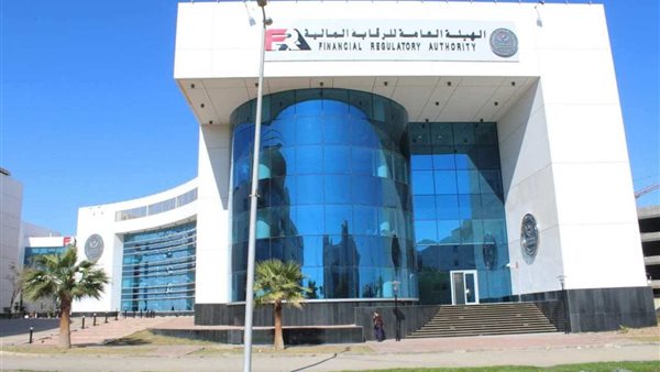 هيئة الرقابة المالية 